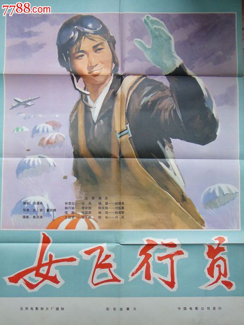 高中毕业证英语翻译